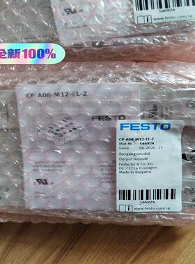 正品CP-A08-M12-EL-Z订546924输入模块全新