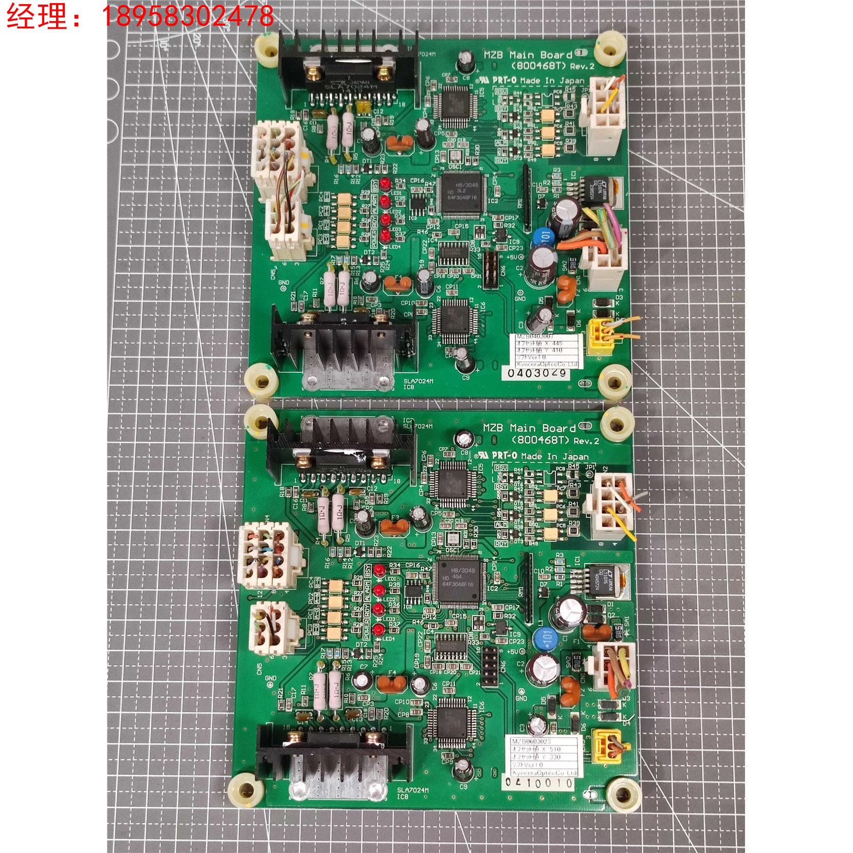MZB Main Board (800468T) Rev.2 主板 日本正品原装拆机询价