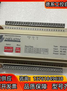 HELION 汉隆 BD4340