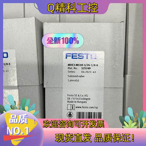 现货#FESTO 费斯托电磁阀型号MHE3-MS1H-3/2G-