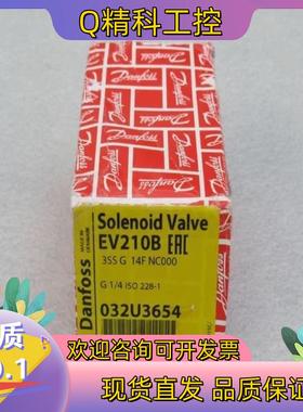 现货全新Danfoss丹佛斯电磁阀 EV210B 032U3
