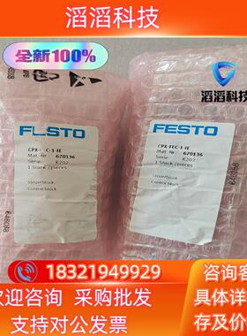 现货CPX-FEC-1-IE 订670136全新原装 模块FES