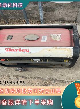 Darley发电机懂行识货的来