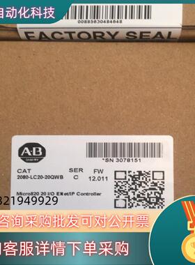 现货罗克韦尔AB 2080-LC20-20QWB 全新原装22年