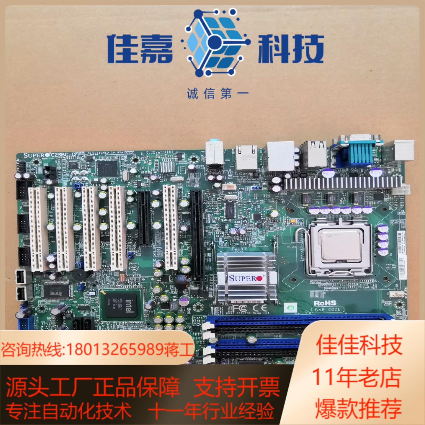超微C2SBC-Q 主板 775针服务器主板 5个PCI 工