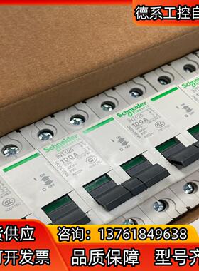 隔离开关断路器 MGN15091 INT125 10