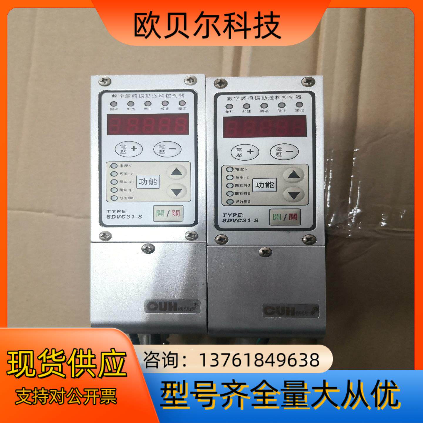 振动盘控制器创优虎SDVC31-S，输出电流1.5A，单