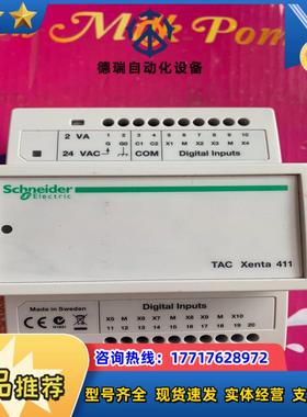 TAC XENTA 411，现货3个议价
