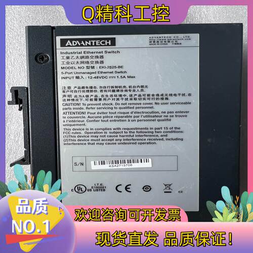 现货研华工业交换机EKL-2525-BE非质量