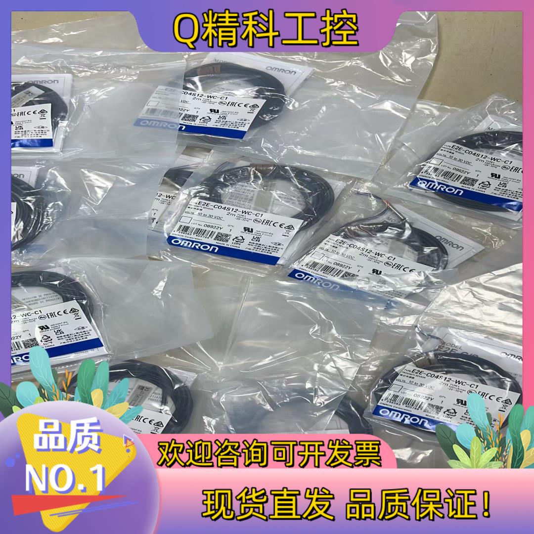 现货 E2E-C04S12-WC-C16个