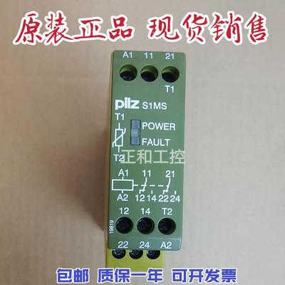 PILZ继电器 PILZ S1MS 24VAC/DC 839775
