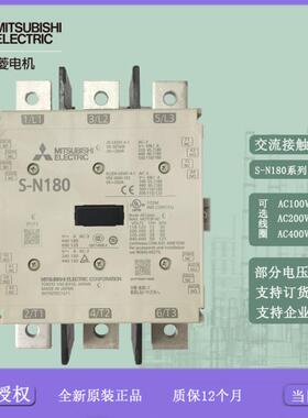 进口接触器S-N180 AC200V AC400V AC100V 可逆型S-2XN180议价