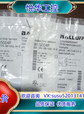 巴鲁夫传感器BHS004P BES 516-300-S3议价