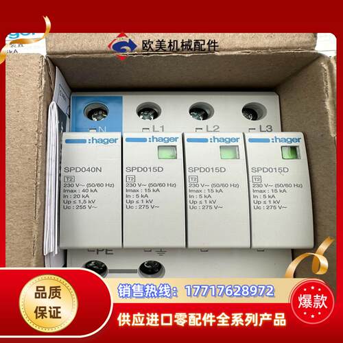 海格浪涌保护器SPD415D议价