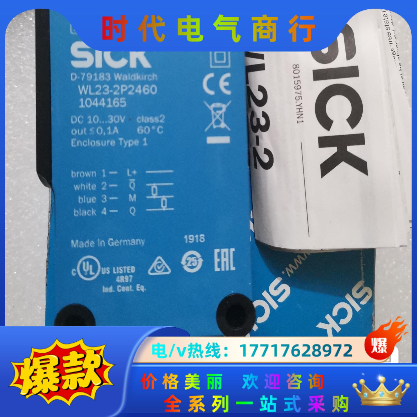 SICK西克/施克 WL24-2B230 WL45-R260