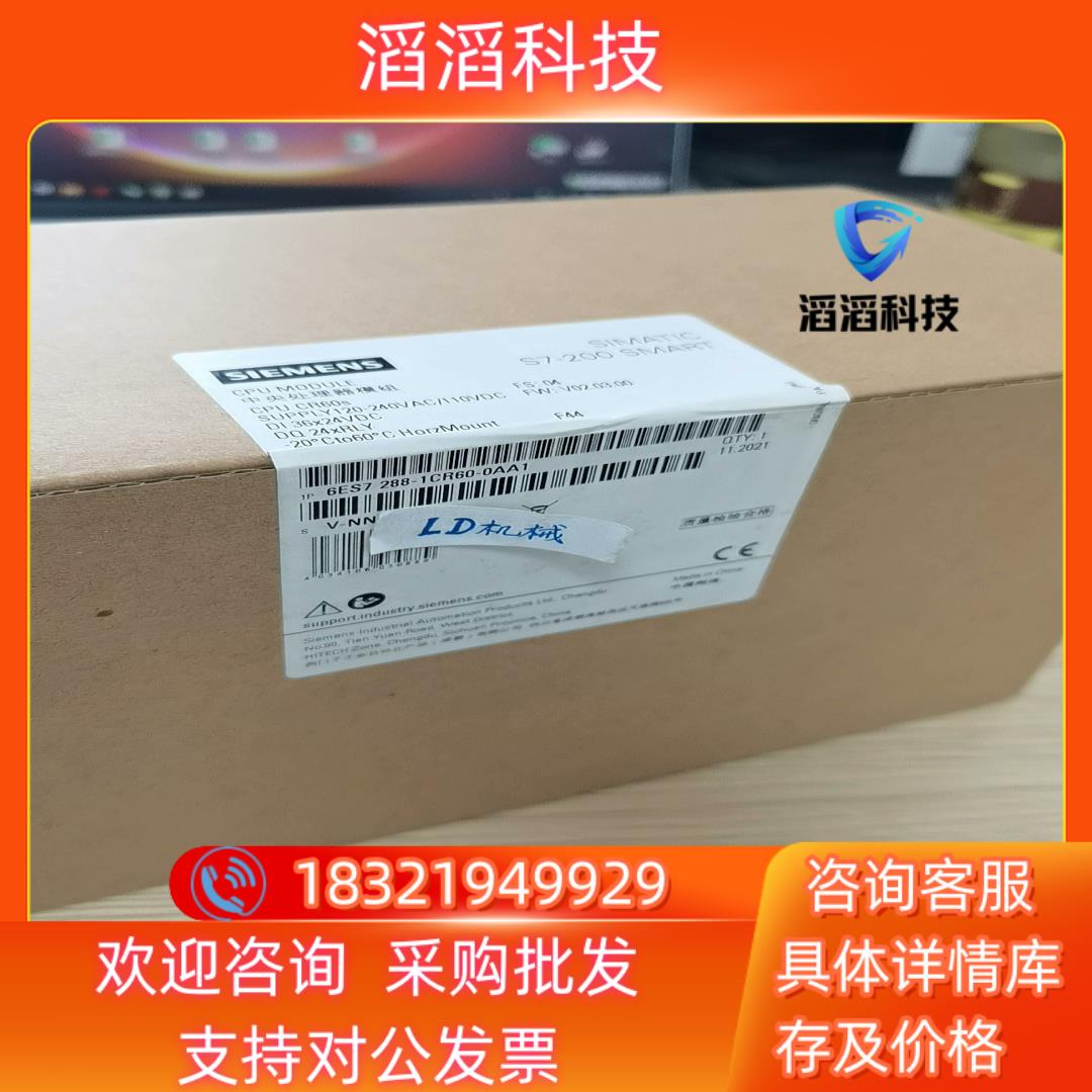 现货S7-200SMART 288-1CR60-0AA1