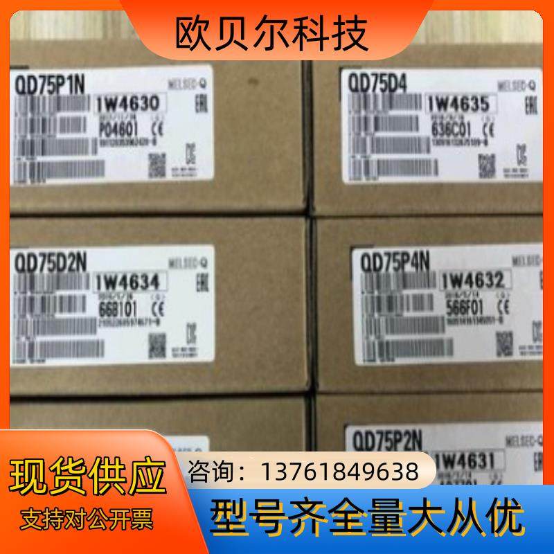 QD75P1N定位模块,鲜花速递/花卉仿真/绿植园艺,浇水接口/取水阀/配件,淘宝优惠券,粉丝福利购,淘宝优惠卷