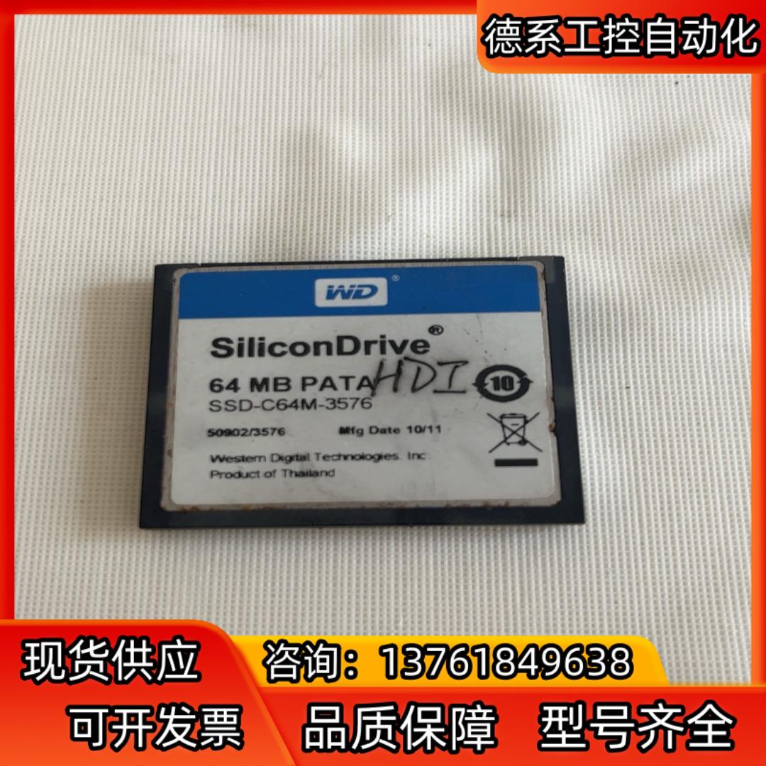 SSD-C64M-3576（1个）