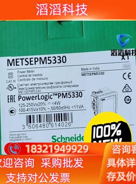 现货PM5330  METSEPM5330