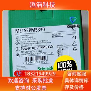现货PM5330  METSEPM5330