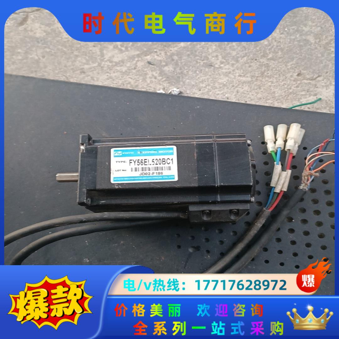 FOYO兴丰FY56EL520BC1议价