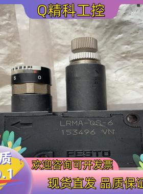 现货FESTO费斯托减压阀LRMA-QS-6原装153496