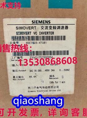 原装供应6SE7023-4TC61 逆变器单元直流 510-650V,15KW
