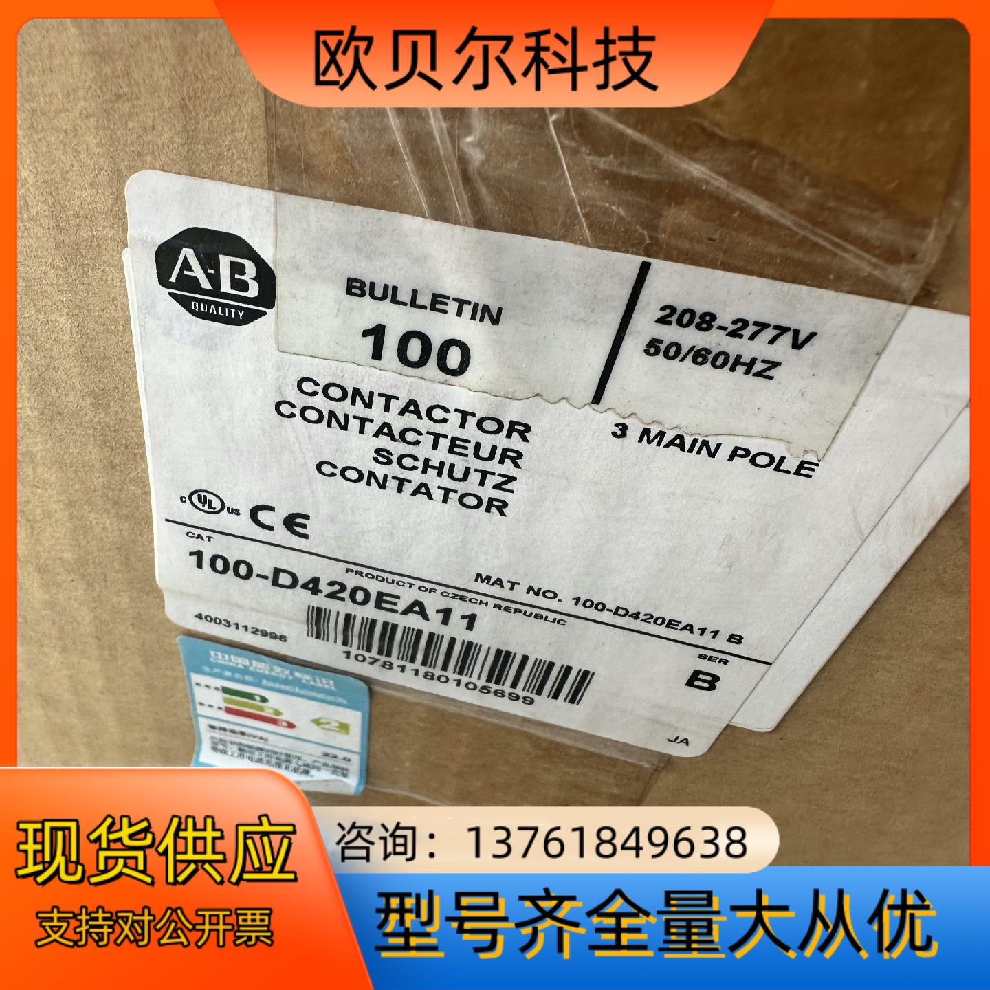 全新AB接触器100-D420