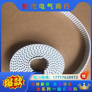 所见即所得议价 全新同步带