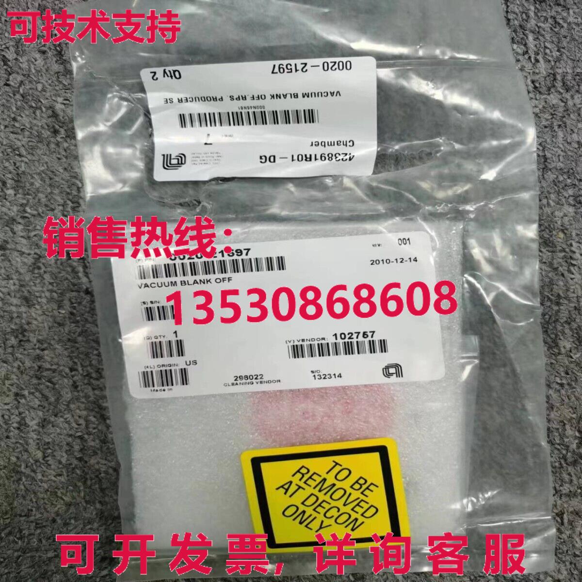 应用材料 0020-21597 VACUUM BLANK OFF,/现货库存