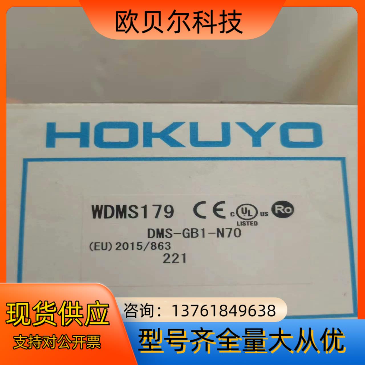 北阳DMS-GB1-N70，全新原装，需要的私聊