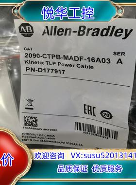 原装2090-CTPB-MADF-16A03全新议价议