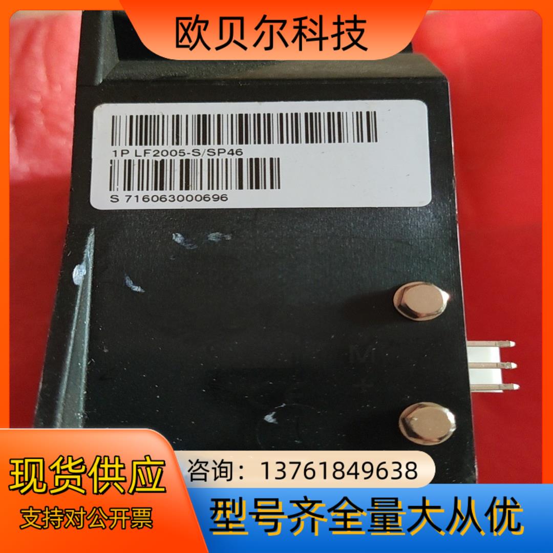 LF2005-S/SP46原装有意私聊我吧