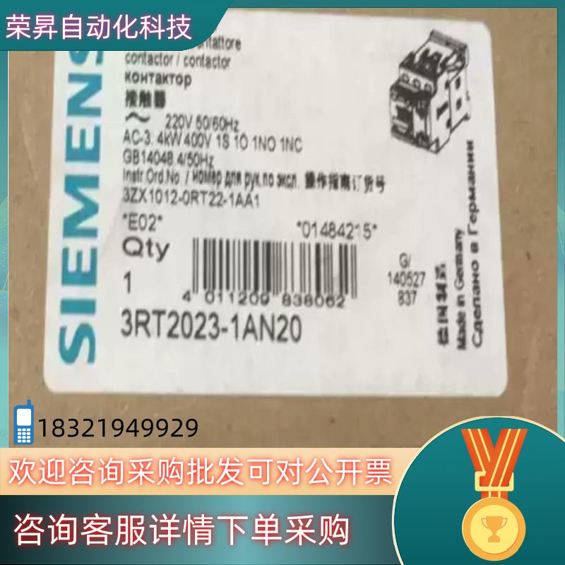 现货3RT2023-1AN20