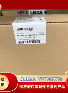 2320238菲尼克斯电源议价