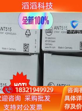 现货德国IFM易福门RFID读写头ANT515  全新原装报价