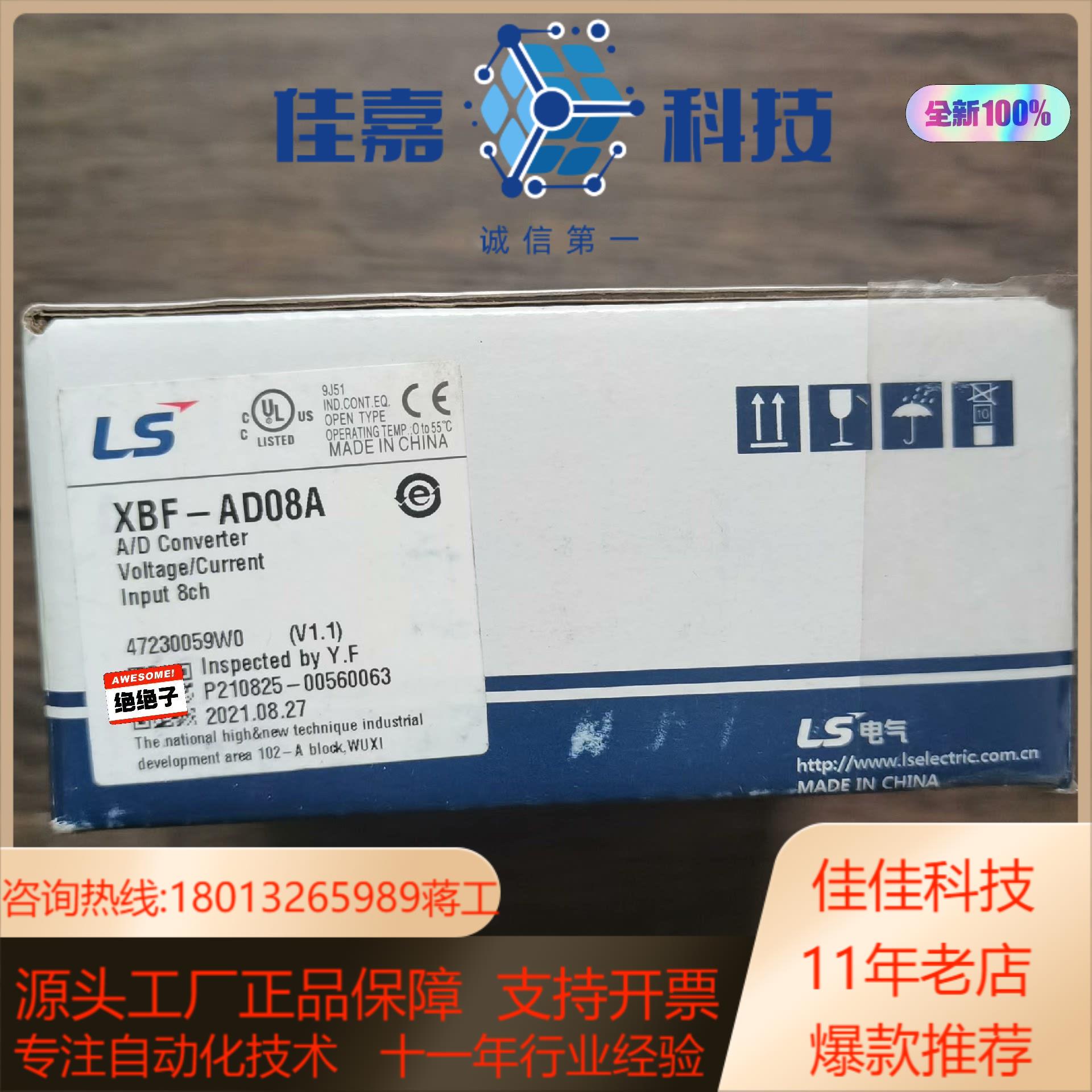全新原装正品 LS产电 XBF-AD08A 模块，，