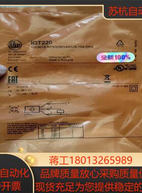 易福门电感式传感器IGT220     IGT241