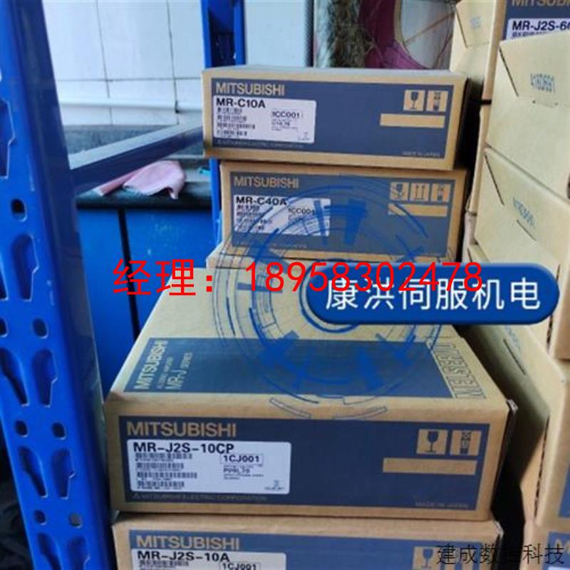 议价三菱伺服驱动器MR-J2S-10CP质保一年大量包邮拍前询价