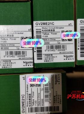 GV2ME21C 电动机断路器 GV2-ME21C 1