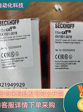 EK1501-0018  倍福模块全新原装几台实