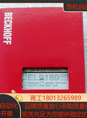 BECKHOFF倍福EL9189