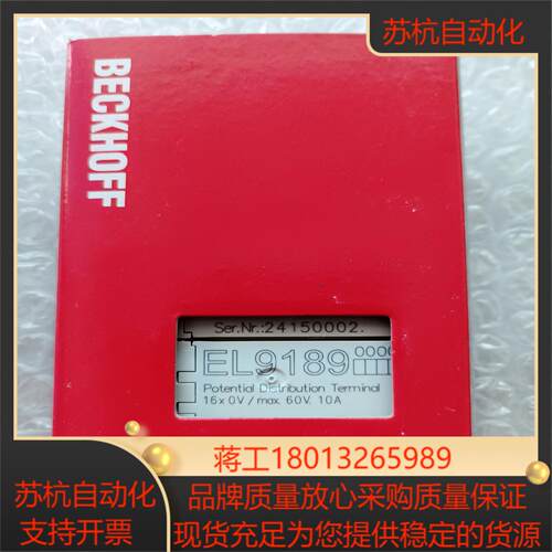 BECKHOFF倍福EL9189