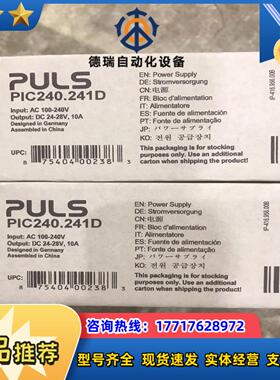 普尔世电源PIC240.241D 1400，全新原装PIC议价
