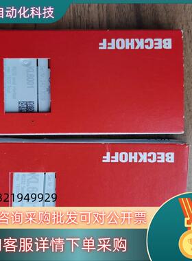 BECKHOFF模块KL6001年份新懂的来
