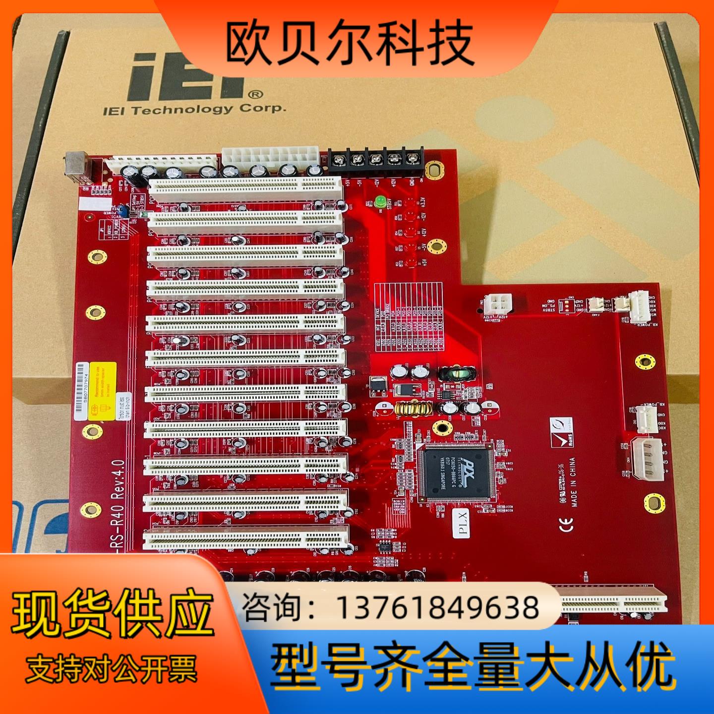 PXAGP-13-RS-R40 Rev:4.0，威达电／IE