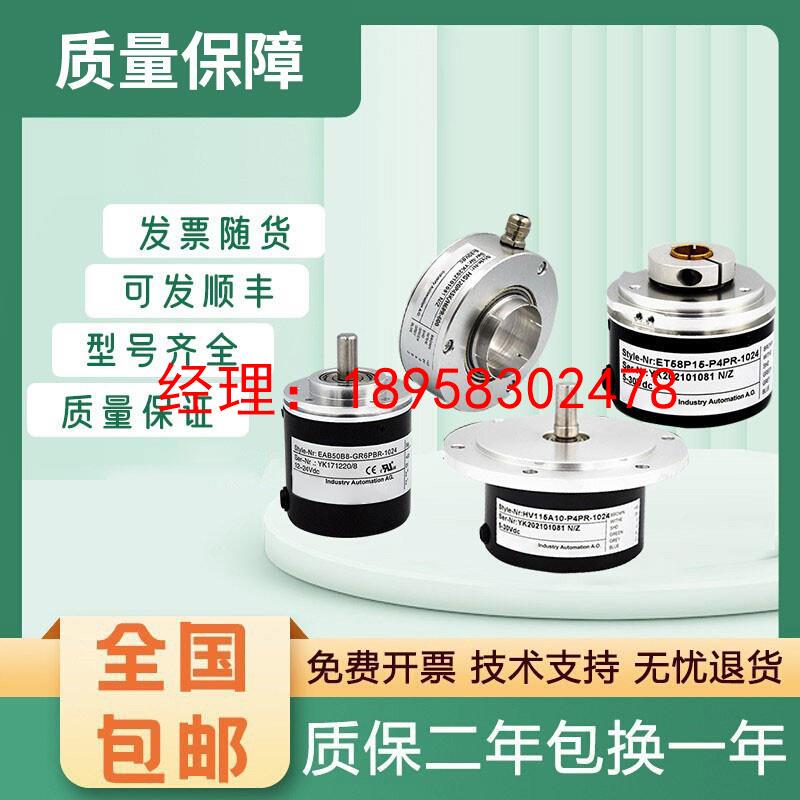 宜科型旋转编码器EC58H12-L6PR-4096 质量保障 质保一年