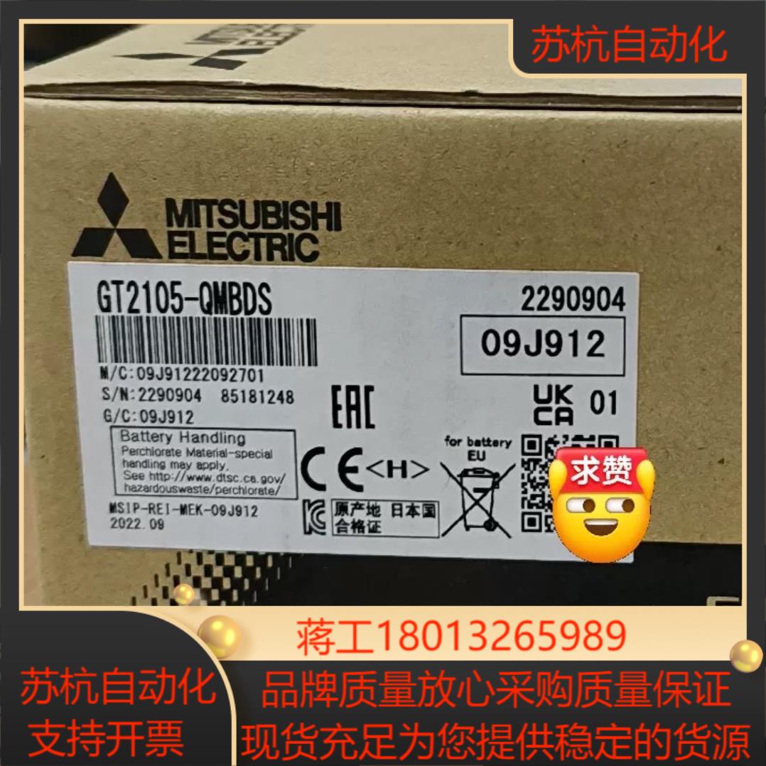 GT2105-QMBDS 全新原装