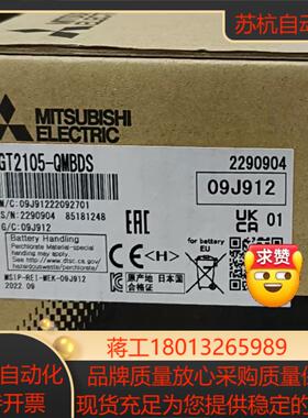 GT2105-QMBDS 全新原装
