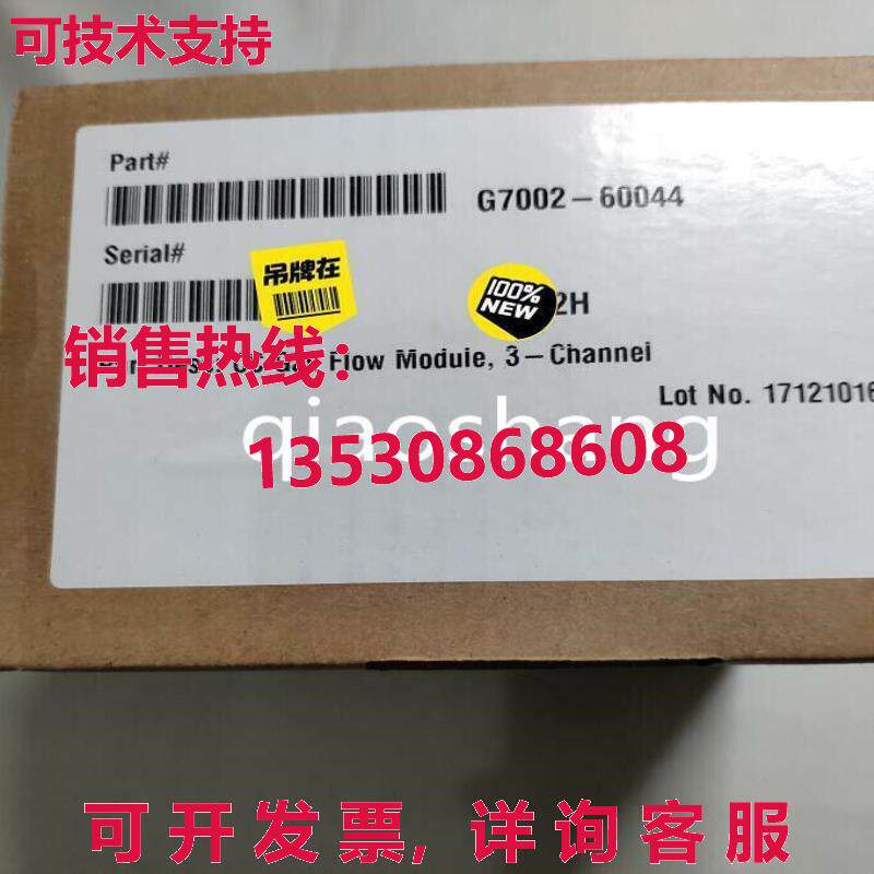 原装供应G7002-60044安捷伦CC气体流量模块
